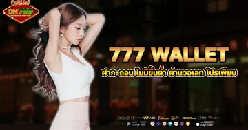 777 wallet