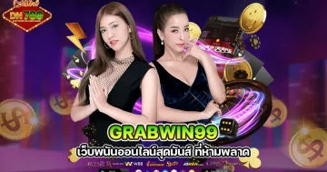 grabwin99