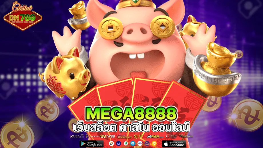 mega8888