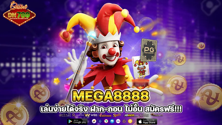 mega8888