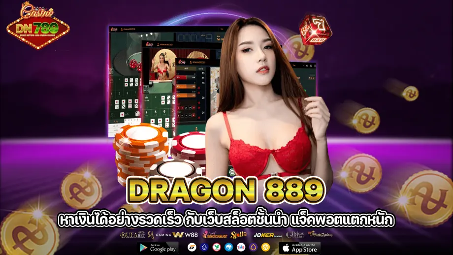 dragon 889