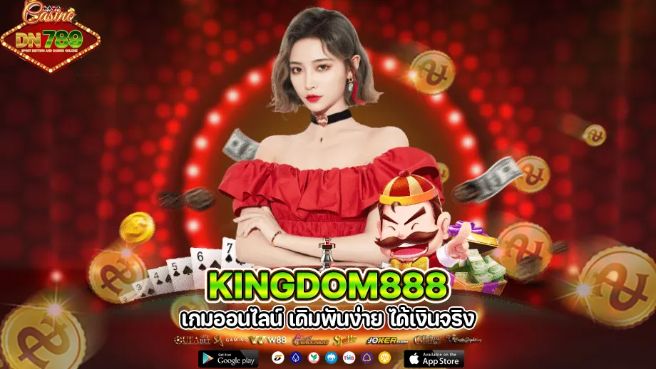 kingdom888