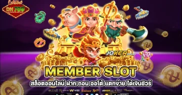 member slot