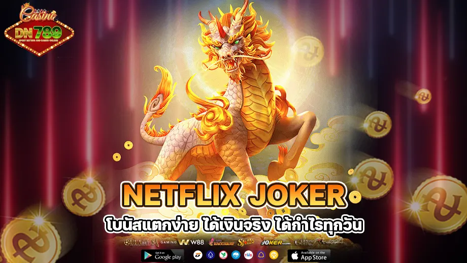 netflix joker